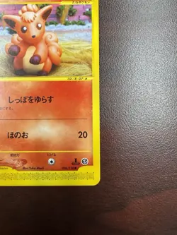 Vulpix 006/128 Expedition 2001 1st Edition e Series Japanese Pokemon Card LP+NM- - Image 5