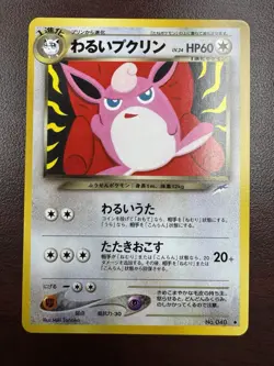 Dark Wigglytuff No.040 Neo Destiny (Japanese) Old Back Vintage TCG Pokemon Card - Image 1