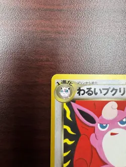 Dark Wigglytuff No.040 Neo Destiny (Japanese) Old Back Vintage TCG Pokemon Card - Image 3