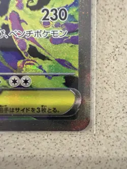 Mega Gengar ex 240/193 SAR MEGA Dream ex M2a Pokemon Card Japanese 2025 TCG Mint - Image 4
