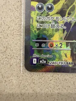 Mega Gengar ex 240/193 SAR MEGA Dream ex M2a Pokemon Card Japanese 2025 TCG Mint - Image 5