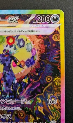 Umbreon ex SAR 217/187 SV8a Terastal Fest ex - Pokemon Card Japanese NM TCG CCG - Image 5