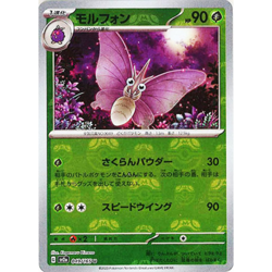 [NM] Venomoth 049/165 Master Ball Reverse Holo 151 Pokemon Card Japanese B049 - Image 1