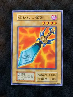 YuGiOh Card Fiend Sword Vol.7 No Ref Japanese - Image 1