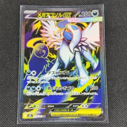 Mega Absol ex - 079/063 - SR - Mega Brave - Japanese - Pokemon Card - NM/M - Image 1