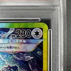 PSA 10 Terapagos ex SAR 130/102 sv7 Stellar Miracle 2024 Pokemon Card Japanese - Image 4