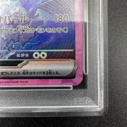 PSA 10 Terapagos ex SAR 130/102 sv7 Stellar Miracle 2024 Pokemon Card Japanese - Image 5