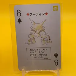 Alakazam Venusaur Pokemon TRUMP card Game Japanese Japan TCG Nintendo Anime F/S - Image 1