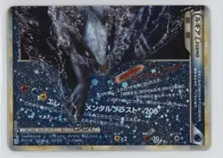 Lugia Legend (Bottom half) Japanese 1st Ed. Pokemon SoulSilver Collection (L1) - Image 1