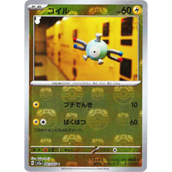 [NM] Magnemite 081/165 Master Ball Reverse Holo 151 Pokemon Card Japanese B081 - Image 1