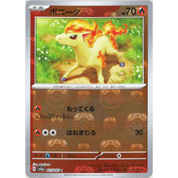 [NM] Ponyta 077/165 Master Ball Reverse Holo 151 Pokemon Card Japanese B077 - Image 1