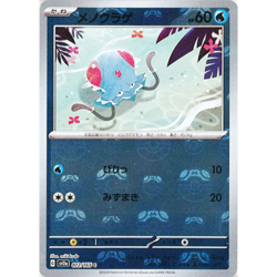 [NM] Tentacool 072/165 Master Ball Reverse Holo 151 Pokemon Card Japanese B072 - Image 1