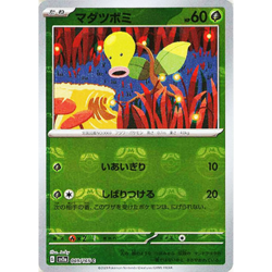 [NM] Bellsprout 069/165 Master Ball Reverse Holo 151 Pokemon Card Japan B069 - Image 1