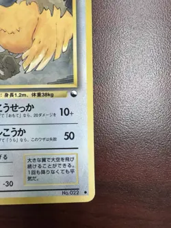 1998 Light Played Pokemon Fearow No. 022 Vending Series 2 Japanese - Image 5