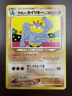 Light Machamp No.068 Neo Destiny Japanese Old Back Pocket Monster TCG Pokemon - Image 1