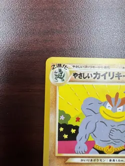 Light Machamp No.068 Neo Destiny Japanese Old Back Pocket Monster TCG Pokemon - Image 3