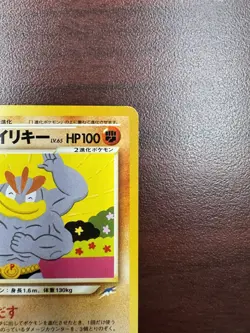 Light Machamp No.068 Neo Destiny Japanese Old Back Pocket Monster TCG Pokemon - Image 4
