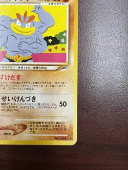 Light Machamp No.068 Neo Destiny Japanese Old Back Pocket Monster TCG Pokemon - Image 5