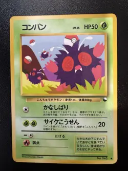 Pokemon Japanese Venonat Vending Series 3 Glossy Common No. 048 Near Mint - Image 1