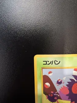 Pokemon Japanese Venonat Vending Series 3 Glossy Common No. 048 Near Mint - Image 3