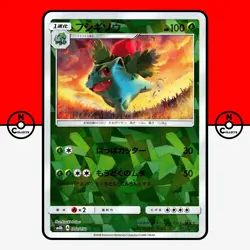 Pokemon Ivysaur 002/150 Cracked Ice Reverse Holo GX sm8b Japanese NM - Image 1