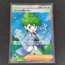 Wally's Compassion - 085/063 - SR - Mega Symphonia - Japanese - Pokemon - NM/M - Image 1