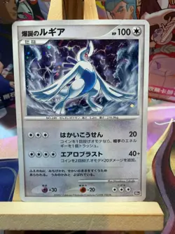 Explosive Birth Lugia Promo 10th Movie Set Pokemon Japanese MP - Image 1