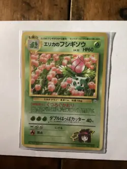 Pokemon TCG Japanese Erika’s Ivysaur (No. 002) Gym Challenge 1999 - Image 1