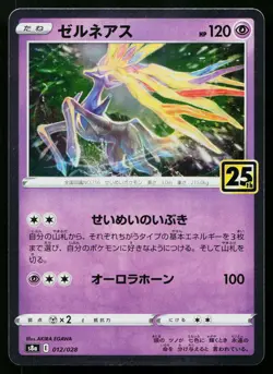 Xerneas 012/028 Promo 25th Anniversary Collection Pokemon Japanese Near Mint - Image 1