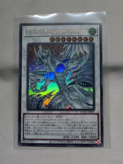 Yugioh Stardust Dragon Victim Sanctuary Ultra Rare LOCH-JP007 Limit Over NM/M - Image 1