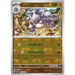 [NM] Rhydon 112/165 Master Ball Reverse Holo 151 Pokemon Card Japanese B112 - Image 1