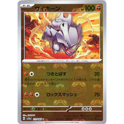 [NM] Rhyhorn 111/165 Master Ball Reverse Holo 151 Pokemon Card Japanese B111 - Image 1