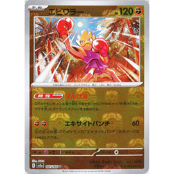 [NM] Hitmonchan 107/165 Master Ball Reverse Holo 151 Pokemon Card Japan B107 - Image 1