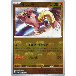 [NM] Hitmonlee 106/165 Master Ball Reverse Holo 151 Pokemon Card Japanese B106 - Image 1