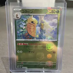 Kakuna (Master Ball Pattern) Common SV2a: Pokemon Card 151 014/165 - Image 1