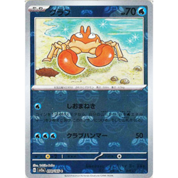 [NM] Krabby 098/165 Master Ball Reverse Holo 151 Pokemon Card Japanese B098 - Image 1