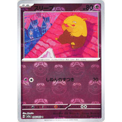 [NM] Drowzee 096/165 Master Ball Reverse Holo 151 Pokemon Card Japanese B096 - Image 1