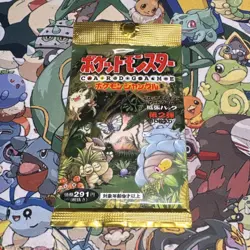 Pokemon Japanese Jungle Booster Pack Jungle Set 10 Cards Sealed - Image 1