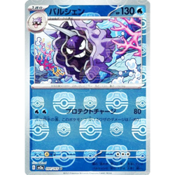 [NM] Cloyster 091/165 Master Ball Reverse Holo 151 Pokemon Card Japanese B091 - Image 1