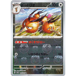 [NM] Dodrio 085/165 Master Ball Reverse Holo 151 Pokemon Card Japanese B085 - Image 1