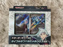 Pokemon Card Starter Set ex Steven Stone Beldum & Metagross ex svOD Japan Daigo - Image 1