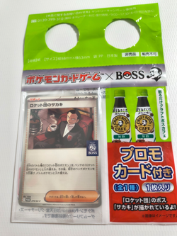 Team Rocket's Giovanni 270/SV-P BOSS Coffee Promo Sealed Pokemon Card [Green] - Image 1