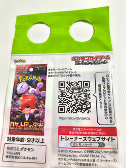 Team Rocket's Giovanni 270/SV-P BOSS Coffee Promo Sealed Pokemon Card [Green] - Image 2
