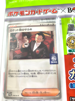 Team Rocket's Giovanni 270/SV-P BOSS Coffee Promo Sealed Pokemon Card [Green] - Image 3