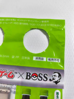 Team Rocket's Giovanni 270/SV-P BOSS Coffee Promo Sealed Pokemon Card [Green] - Image 4