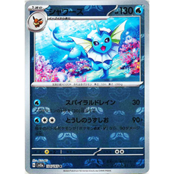 [NM] Vaporeon 134/165 Master Ball Reverse Holo 151 Pokemon Card Japanese B134 - Image 1