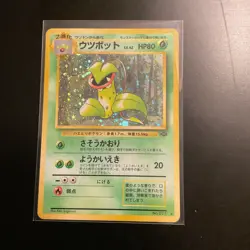 Japanese Pokemon Victreebel No. 71 Holo Jungle With Swirl - Image 1