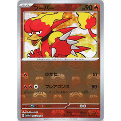 [NM] Magmar 126/165 Master Ball Reverse Holo 151 Pokemon Card Japanese B126 - Image 1