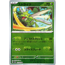 [NM] Scyther 123/165 Master Ball Reverse Holo 151 Pokemon Card Japanese B123 - Image 1