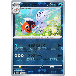 [NM] Seaking 119/165 Master Ball Reverse Holo 151 Pokemon Card Japanese B119 - Image 1